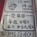 おばてい食堂 - 