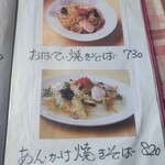 おばてい食堂 - 