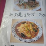 おばてい食堂 - 