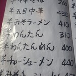 おばてい食堂 - 