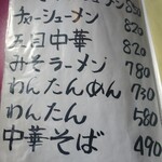 おばてい食堂 - 