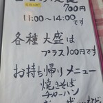 おばてい食堂 - 