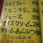 おばてい食堂 - 