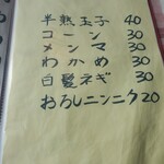 おばてい食堂 - 