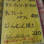 おばてい食堂 - 