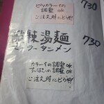 おばてい食堂 - 