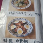 おばてい食堂 - 