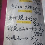 おばてい食堂 - 