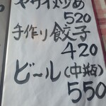 おばてい食堂 - 