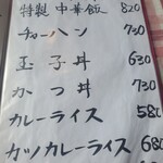 おばてい食堂 - 