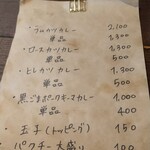 シャンカラ堂 - 