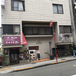 洋風居酒屋　でみぐら亭 - 店構え