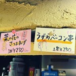 炭火やきとり愛之助 - 