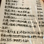 呑み喰い処 一久 - 【’22.10】お酒めにゅう