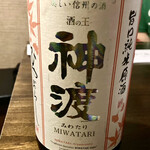 呑み喰い処 一久 - 【’22.10】神渡