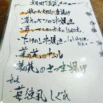 炭火やきとり愛之助 - 