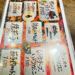 炭火やきとり愛之助 - 