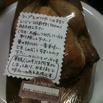 ル・シュクレ - 軍鶏