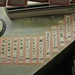 哈爾濱餃子 - 店内のメニュー