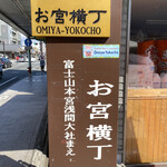 Fujinomiya Yakisoba Antenashoppu - 