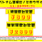 ロブ フォートンズ - ドリンク写真: