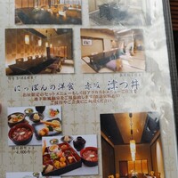 赤坂 津つ井 総本店 - 