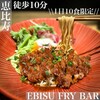 EBISU FRY BAR - 