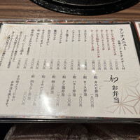 焼肉 和 - 