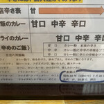 カレーショップ きしばた - 解説