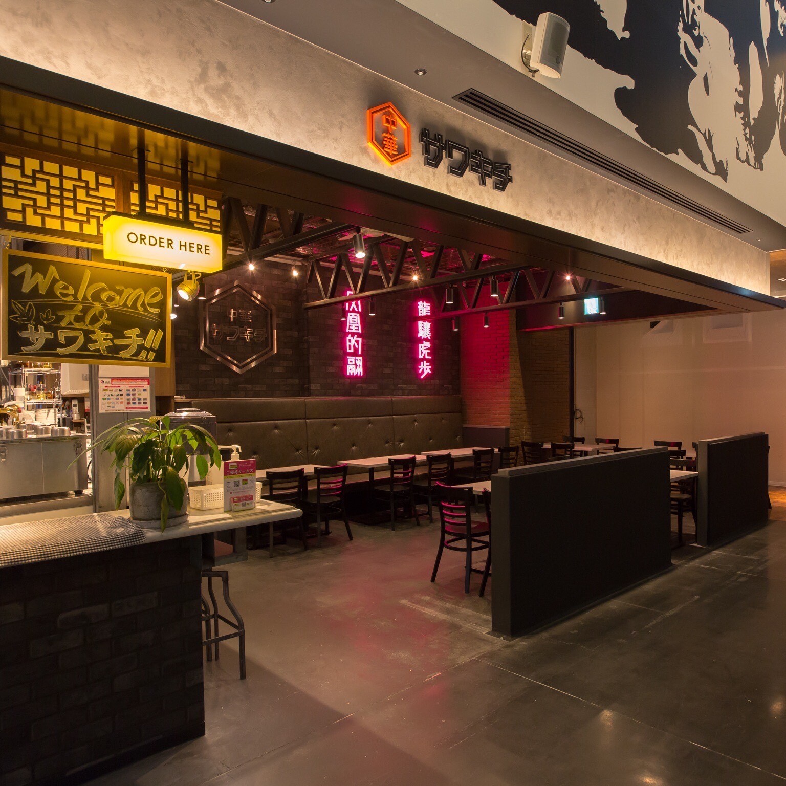 写真 : 中華サワキチ グランフロント大阪店 （【旧店名】スパイス