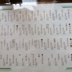 港屋 千兵衛 - お品書き