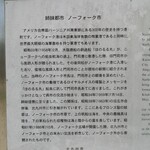 港屋 千兵衛 - ノーフォーク広場について