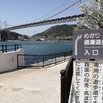 港屋 千兵衛 - 食後の運動にぜひ！