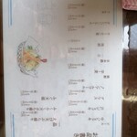 港屋 千兵衛 - お品書き