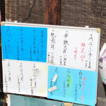 かなめ寿司 - メニュー