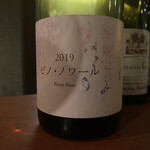 アイニーク - この日最後のドリンクはこちら、余市のPinot Noir