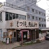 寅屋 JR店