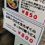 カレーうどん専科 祥 - 