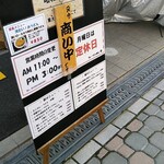 カレーうどん専科 祥 - 