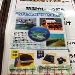 カレーうどん専科 祥 - 