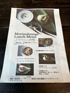 MORIASOBI Mori no Lounge