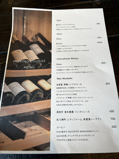 MORIASOBI Mori no Lounge