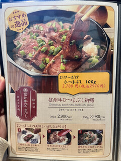 御曹司 きよやす庵 - 