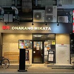 Yakiniku Onaka No Mikata - 外観2