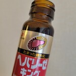 ゲンキー - ドリンク写真:
