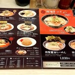 てっちゃんの味源 - 