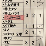 串焼きにく 884 - 