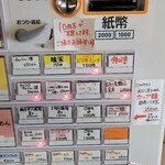 らぁめん登里勝 - 