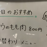 串焼きにく 884 - 