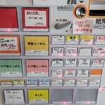 らぁめん登里勝 - 